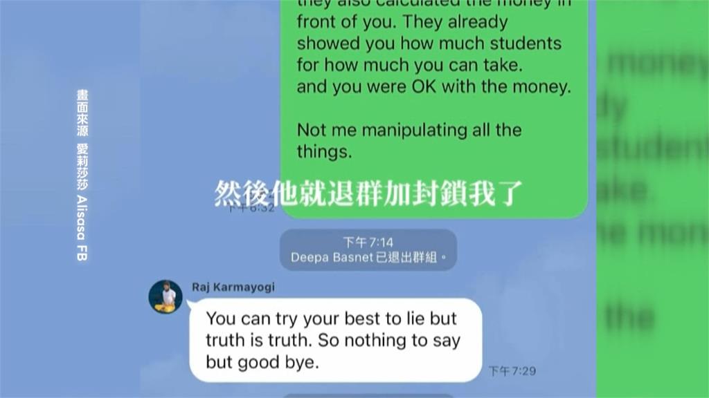 瑜伽課惹分潤爭議！　愛莉莎莎：已付拉傑「5百萬」