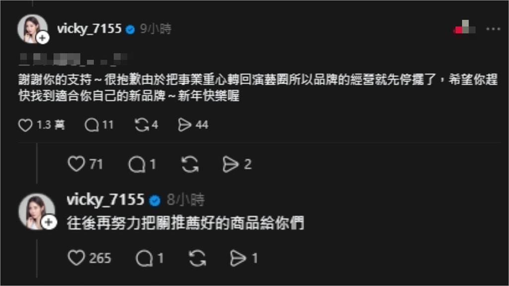 曾莞婷「昔年收千萬」保養品牌疑收攤！本尊親揭「停擺真相」：重心轉回演藝圈