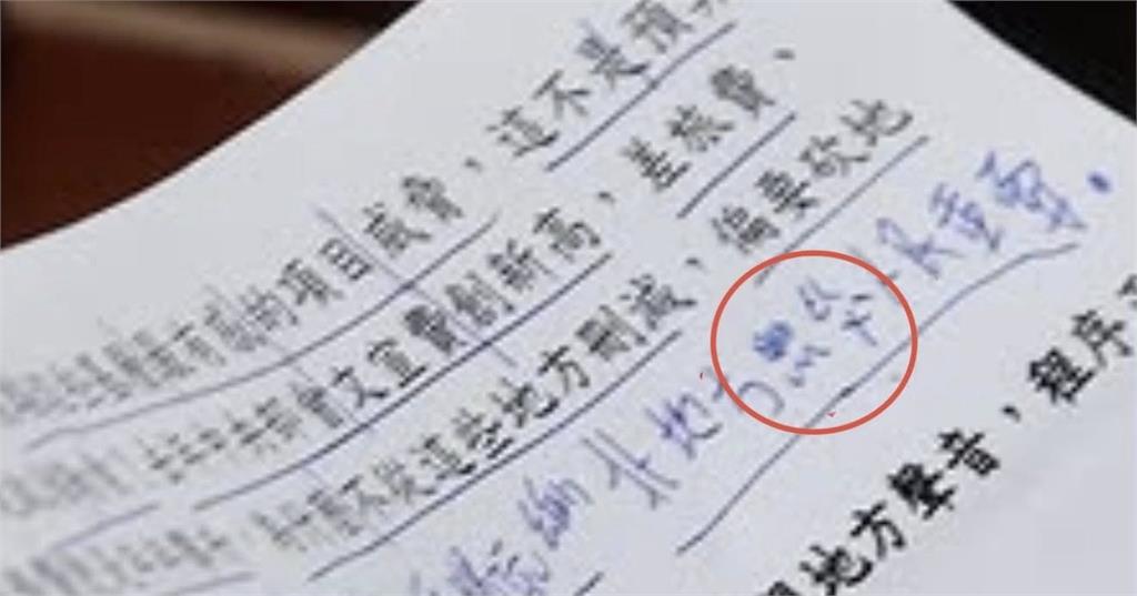 酸麥玉珍中文差挨轟!李正皓怒PO她「不會寫字鐵證」開嗆:台灣之恥