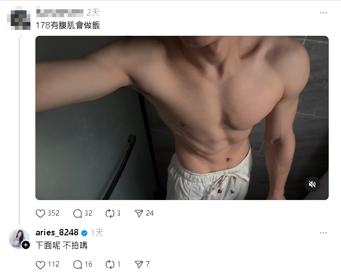 台網紅狂看帥洋男竟喊「下面不拍嗎、要賣嗎」！全網齊轟：拉低台灣人素質