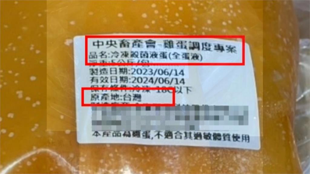 液態蛋產地標台灣? 農業部認誤解規定、加工蛋不外流