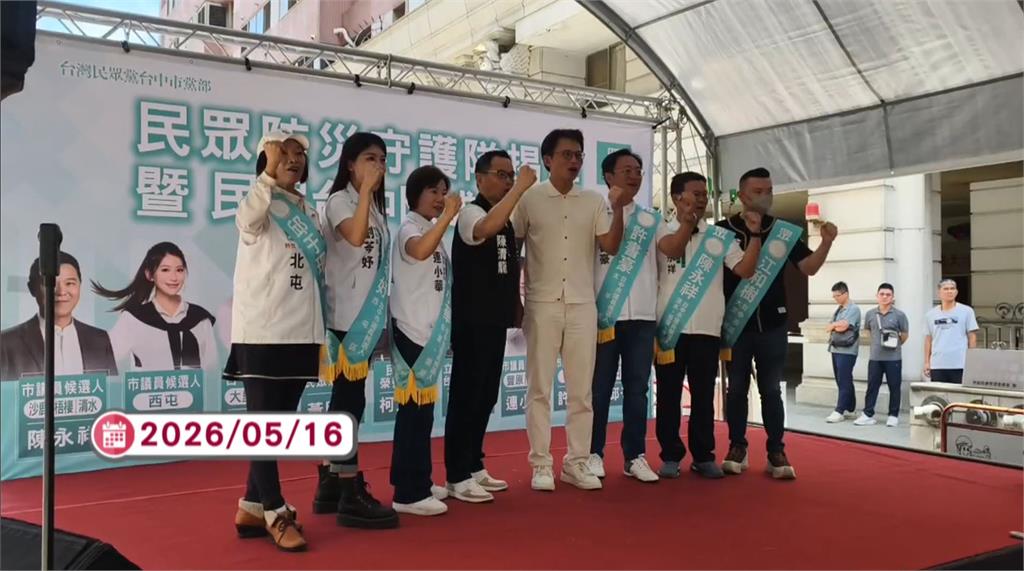退出民眾黨"獨立參選議員" 楊寶楨:不認同黨內霸凌文化