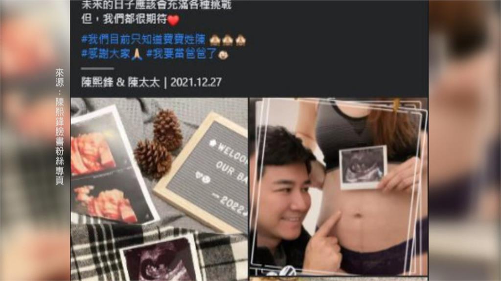 結婚3個月又喜上加喜！陳熙鋒曬照樂當奶爸