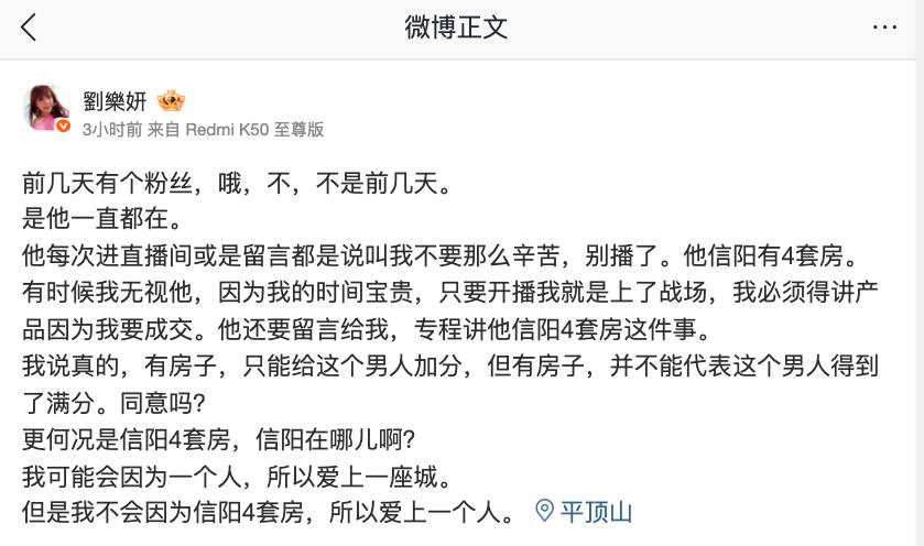 遭列親中藝人「劉樂妍舔共9年」全為錢?親揭「被中國男纏上」超狂價碼曝