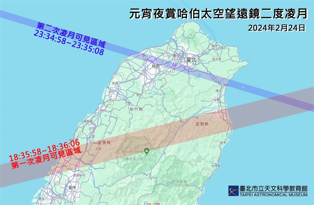 快新聞/元宵節時隔62年再逢「最小滿月」 加碼哈伯望遠鏡兩度「凌月」