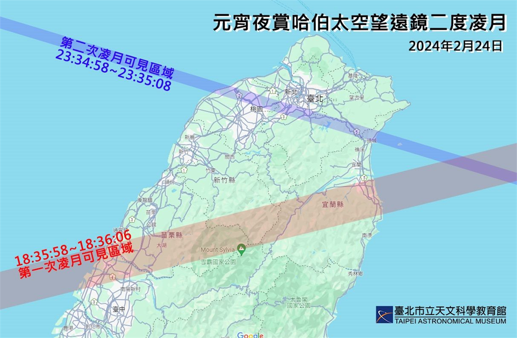 快新聞／元宵節時隔62年再逢「最小滿月」　加碼哈伯望遠鏡兩度「凌月」