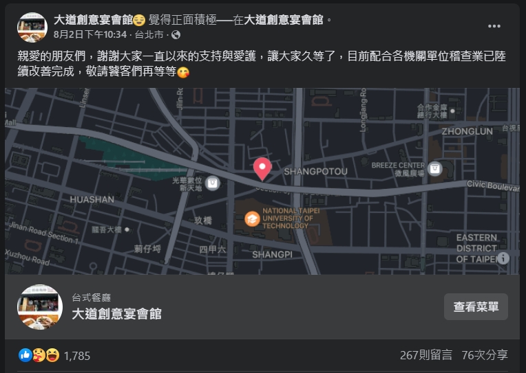 「白飯之亂」老闆辭職了!親揭背後原因 熱炒店「回歸時間點」也曝光