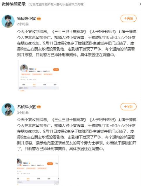 「于朦朧會死」提前2個月預告了?中國狗仔「搶1步曝死訊」官方下重手