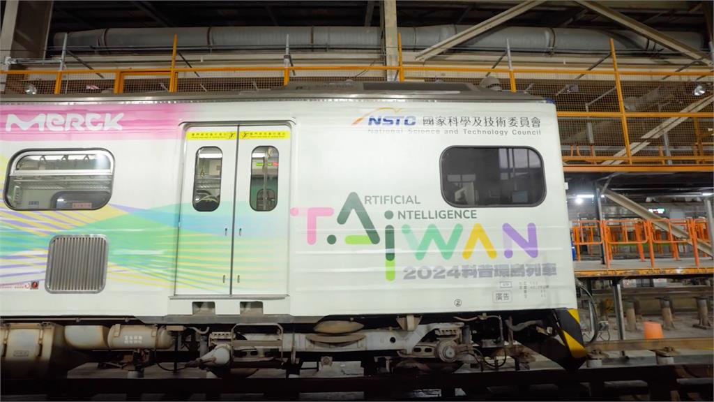 國科會「科普環島列車」將開跑 AI車廂體驗科學樂趣