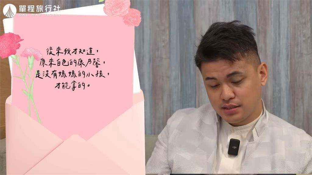 不一樣的母親節!同學拿紅色康乃馨她卻得不到 才知1身分要拿這顏色