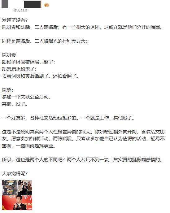 陳妍希、陳曉離婚現出原形太落差!「落差近況遭爆出」網驚:分開的原因?