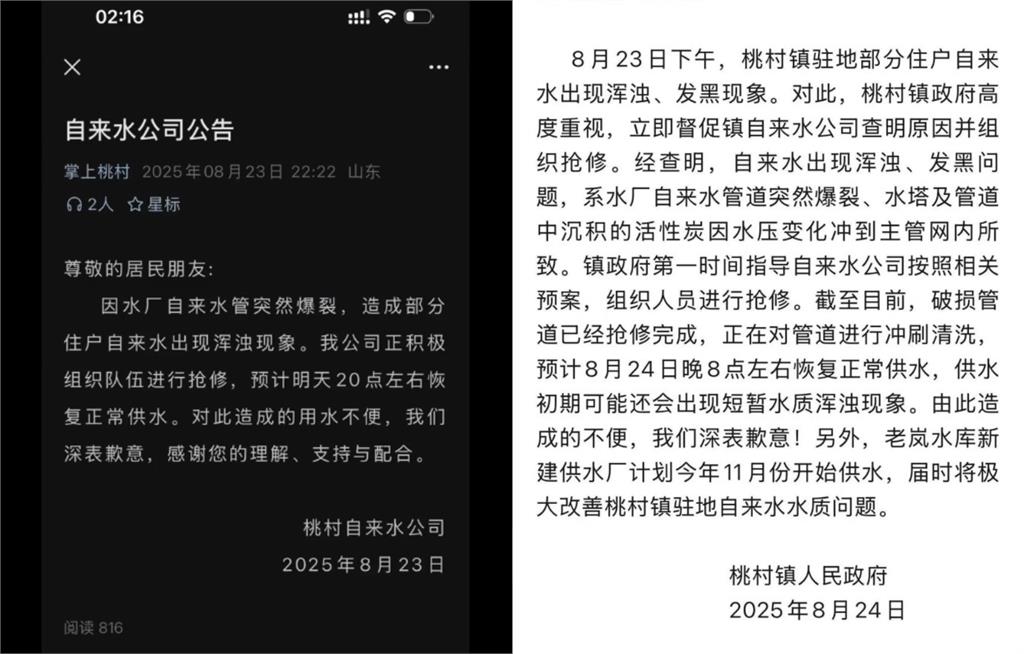 民宅水龍頭竟流出「墨汁水+惡臭」!官方急回應「1理由」遭全網撻伐