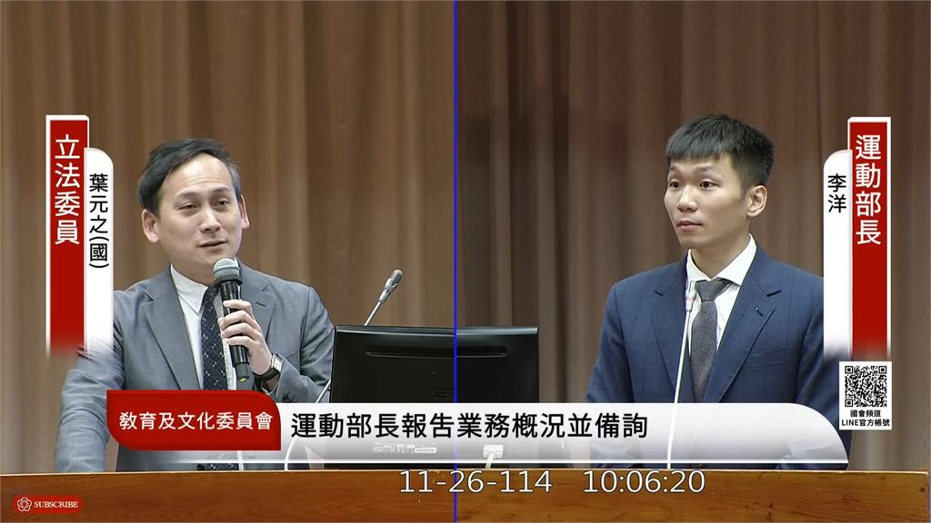 運動部(影)／立委質詢突然問經典賽「怎麼對付大谷翔平」　李洋一臉尷尬「這麼回答」