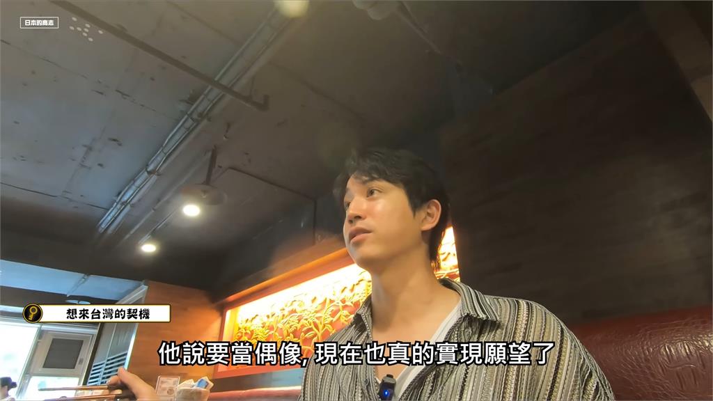 為了來台發展修讀中文系！日男離職後住台3個月　揭這點和15年前一樣