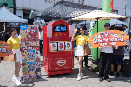告別Online!《星城》品牌煥新亮相 歡慶7月品牌月 虛實整合娛樂嘉年華登場