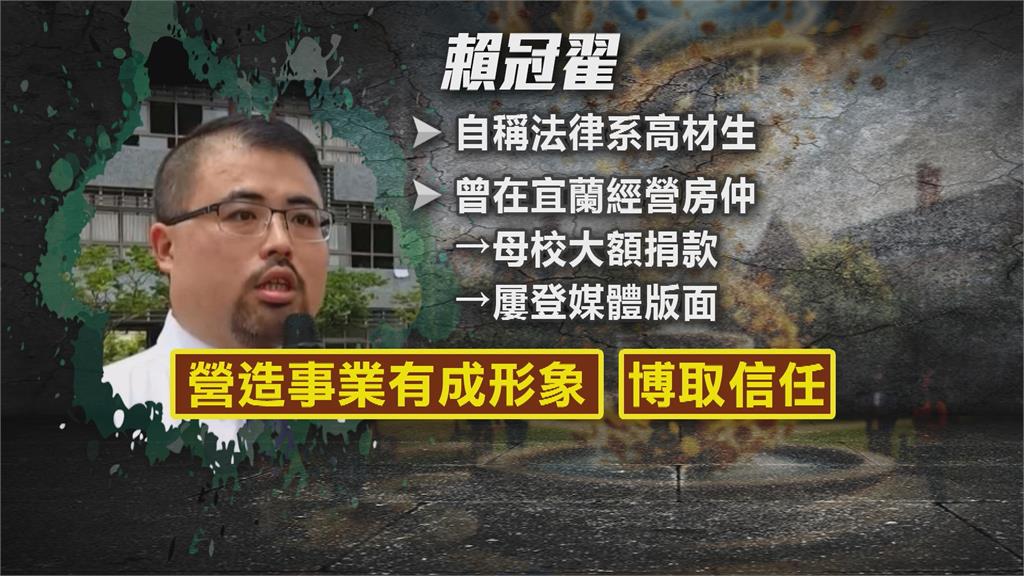 通緝犯扮聖人！賴冠翟＂故技重施＂潛校園詐上千萬