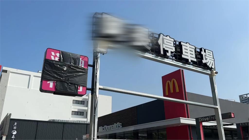 漢神「特約」停車場不能折抵？　業者：招牌被風吹走引發誤會