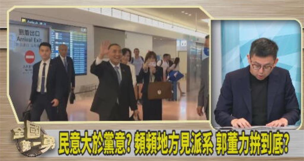國民黨小雞想什麼?名嘴曝:趕快表態、搶「補助款」