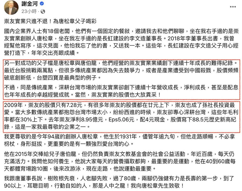 搶高股息ETF「掀00940之亂」!這檔「配息超勇」謝金河:贏台塑4寶