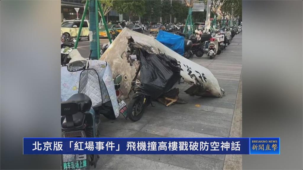 輕航機撞北京中國尊 中信曝「劉俊華」影片疑闢謠仍遭質疑造假