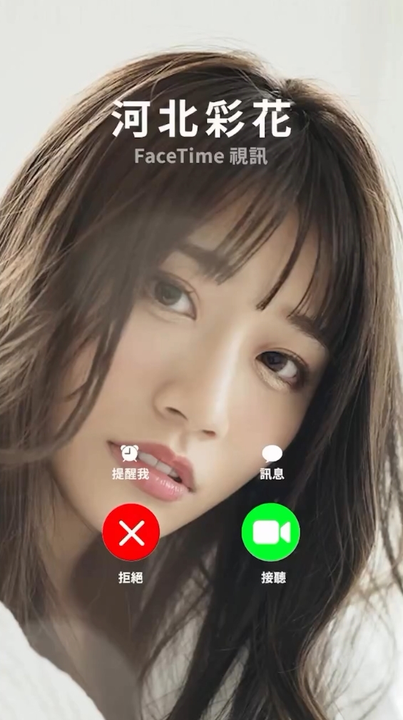 河北彩花打視訊電話來了!超甜奶音講中文「新年快樂」網友秒融化