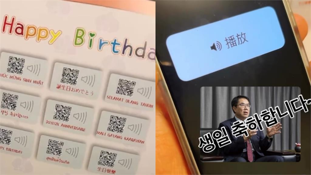 黃偉哲親獻唱?台南「新住民生日賀卡」錄音曝光…網驚:都是市長唱的嗎
