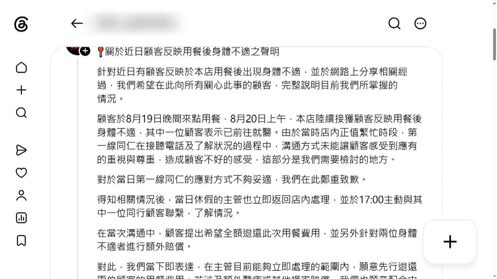 吃燒肉腹瀉！怒控業者態度消極　桃園男子撂人舉布條抗議