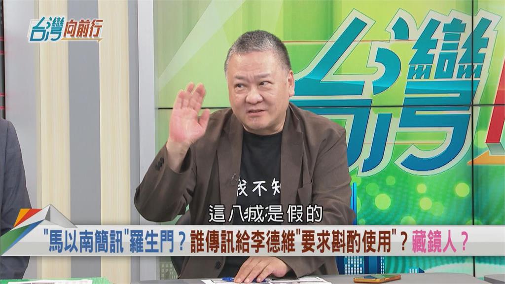 馬以南簡訊「多了一行字」有鬼？吳崑玉揪「這疑點」：八成是假的！