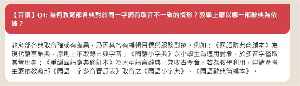 現場不唸「ㄔㄤˇ」網怒讀音又改!專業教師曝「真相」反轉打臉:並沒有