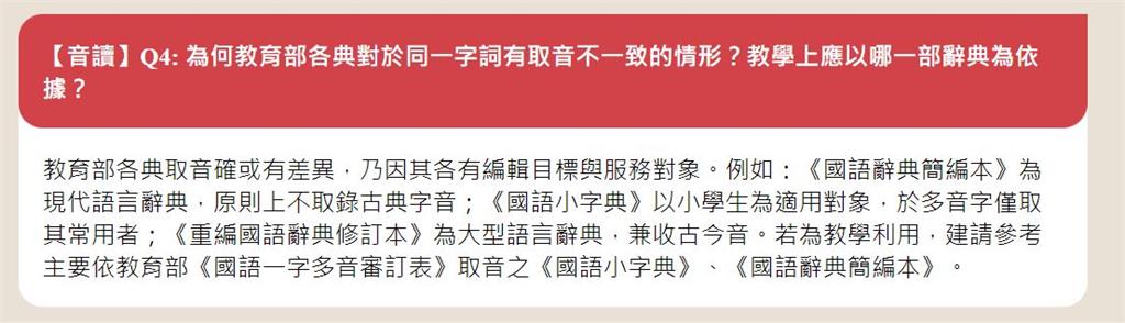 現場不唸「ㄔㄤˇ」網怒讀音又改！專業教師曝「真相」反轉打臉：並沒有