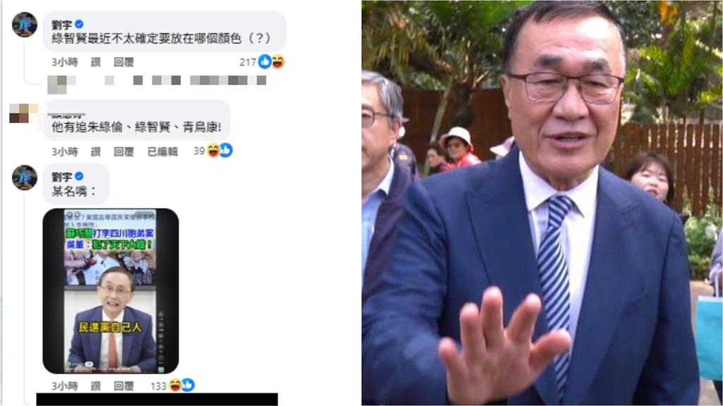 藍營稱李四川「惡霸弟」是民進黨的　遭四叉貓曬「追蹤名單」狠打臉…網酸：朱綠倫？