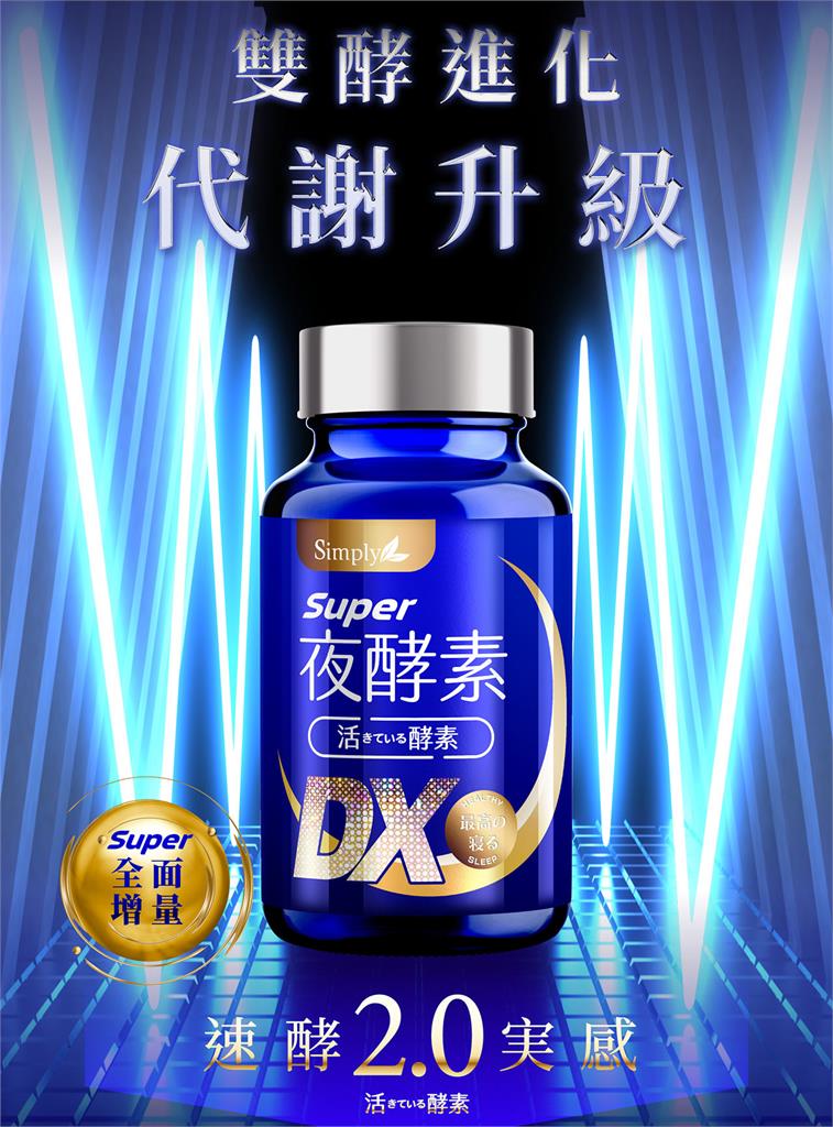 日劇天王木村拓哉重磅登台!宣佈擔任新普利夜酵素年度代言人