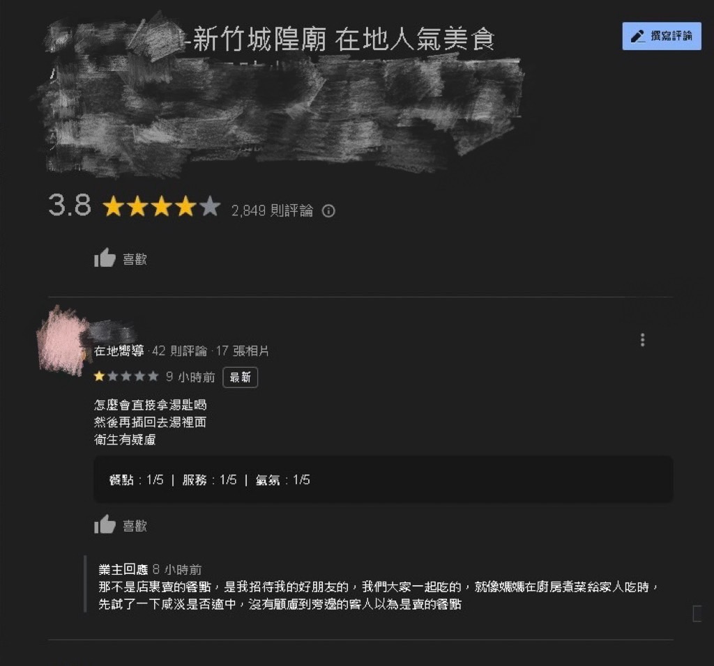 超噁!新竹知名餐廳「闆娘做1舉動」後上菜 影片網驚呆:動作行雲流水