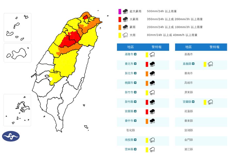 快新聞／「白海豚」外圍環流發威！12縣市豪大雨特報　下到晚上