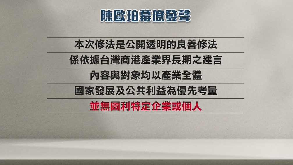 涉收不當利益!前立委陳歐珀遭搜索約談 妻子移送北檢複訊