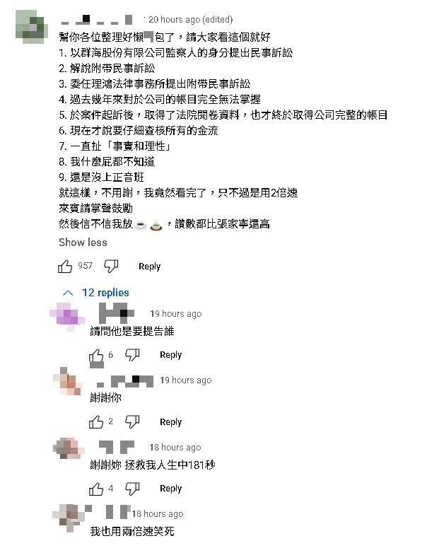 家寧拿到「帳本」要提告媽媽!他拋「9點懶人包」一排網猛讚:謝謝你重點超人