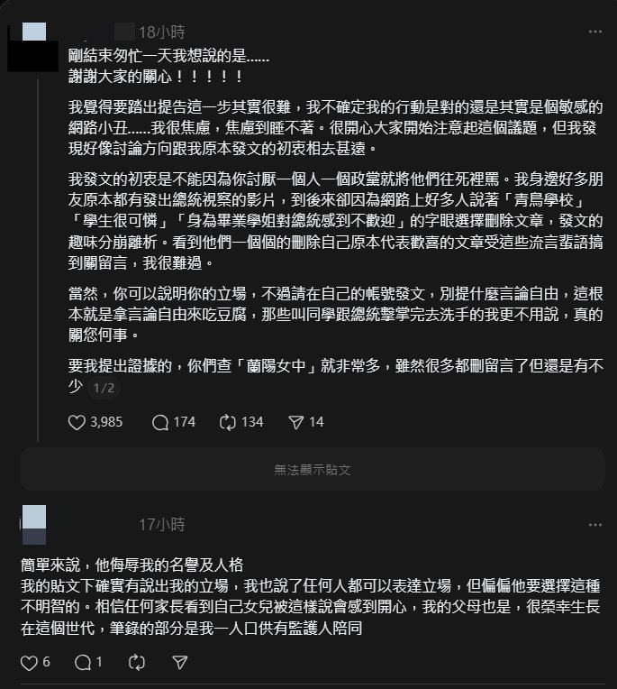 女高中生「合影賴清德慘被出征」遭疑綠軍自演!提告學生親甩1圖回應:有點難過了
