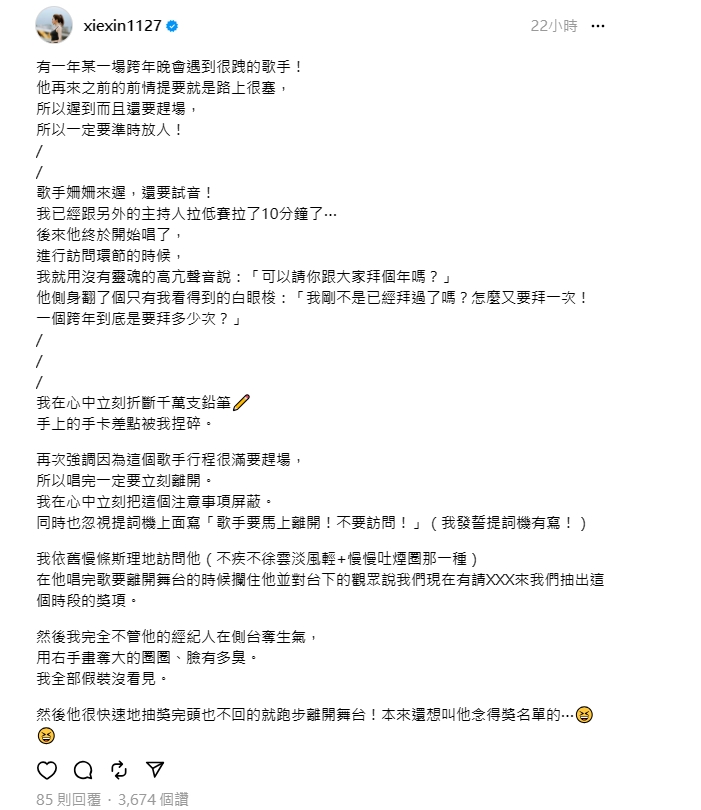 謝忻自爆1舉動「惹毛某男歌手」被封殺10年!驚人線索曝網嗨:小本本傳過來