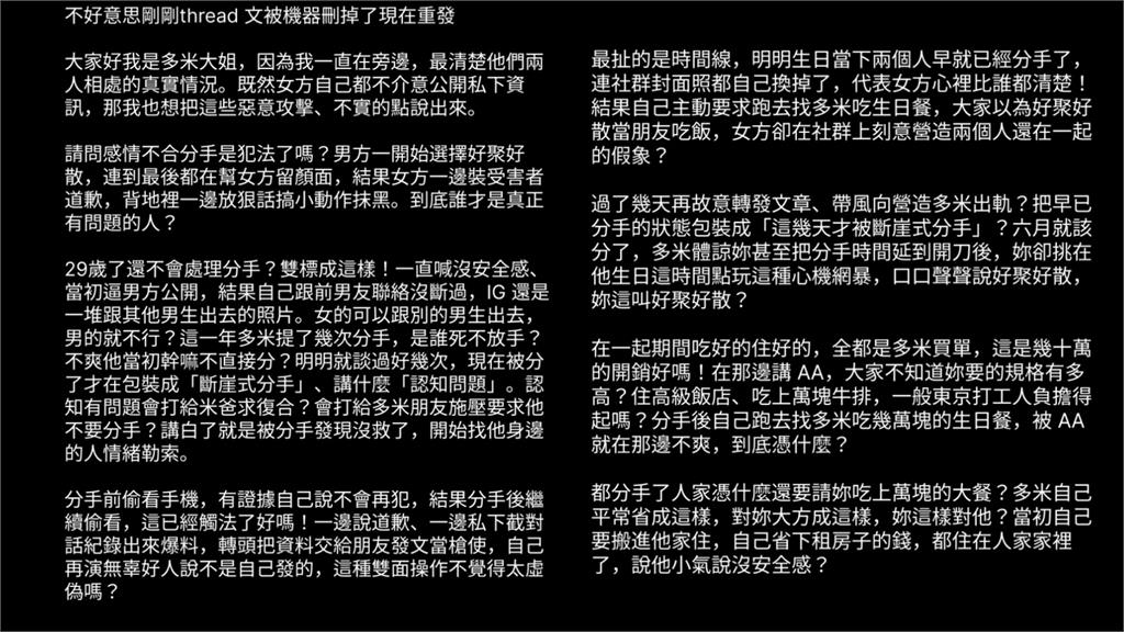 多米多羅直播偷鎖不公開！大姊護弟槓芝芝反遭酸「提油救火」