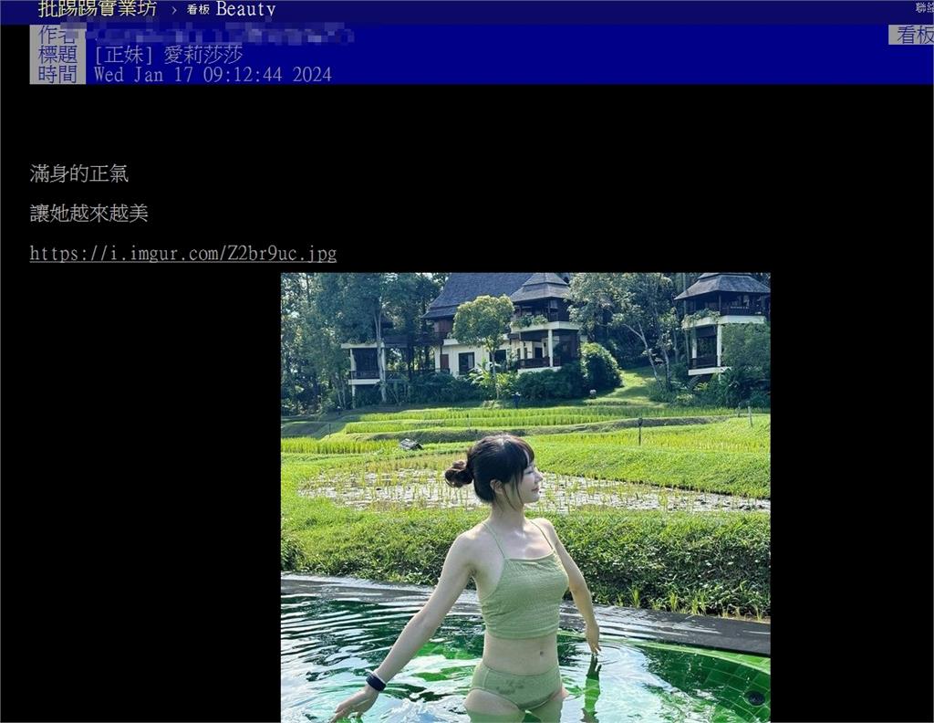 愛莉莎莎「小草綠比基尼」轟炸表特版！「究極身形」浮出池塘　網暈爛：台灣IU