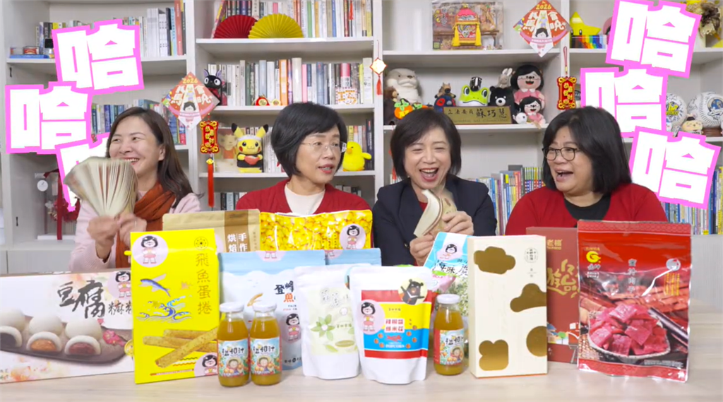快新聞/競標最強台味伴手禮!蘇巧慧與民進黨三女將組「女力連線」推銷在地農產品