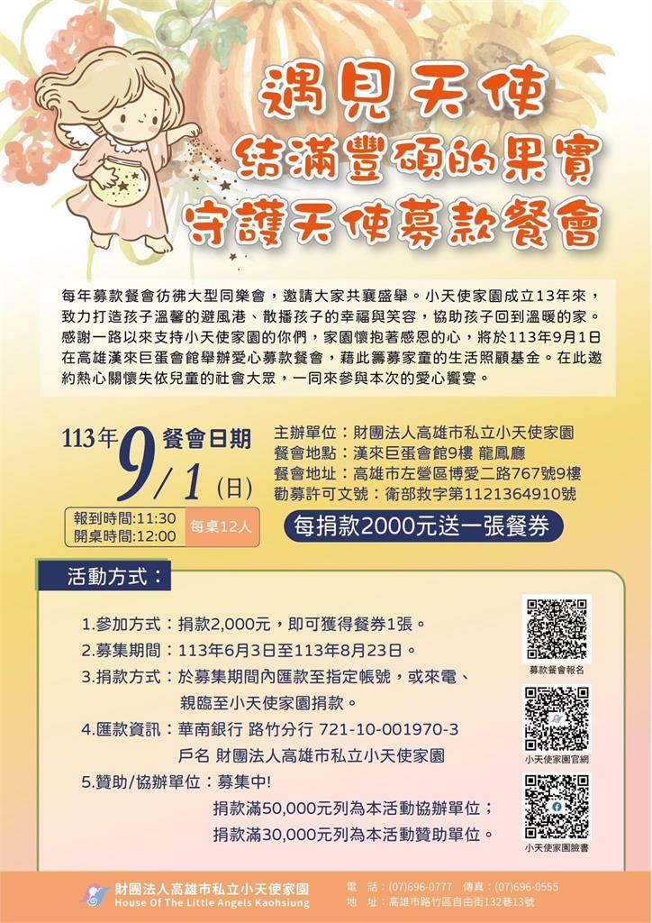 母染毒一出生就出現戒斷症狀 高雄路竹小天使家園收容失依孩童