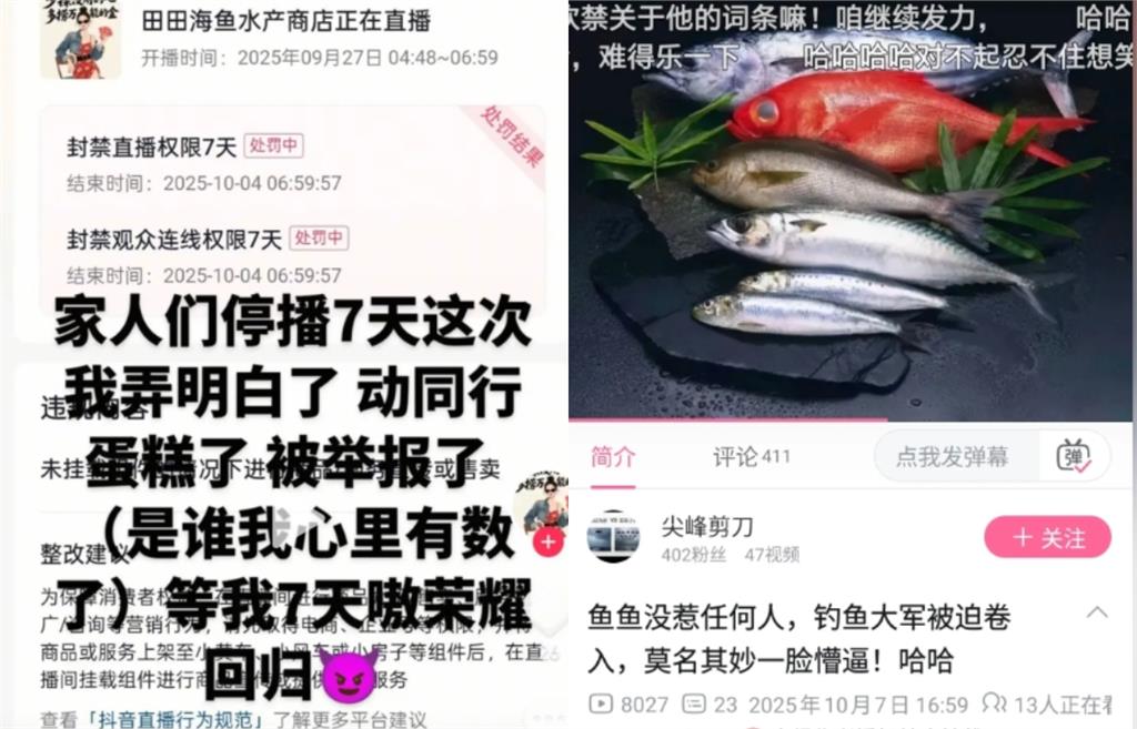 中共「禁談于朦朧」同音也不行!大量「賣魚佬帳號慘被封」網氣炸:到底多怕