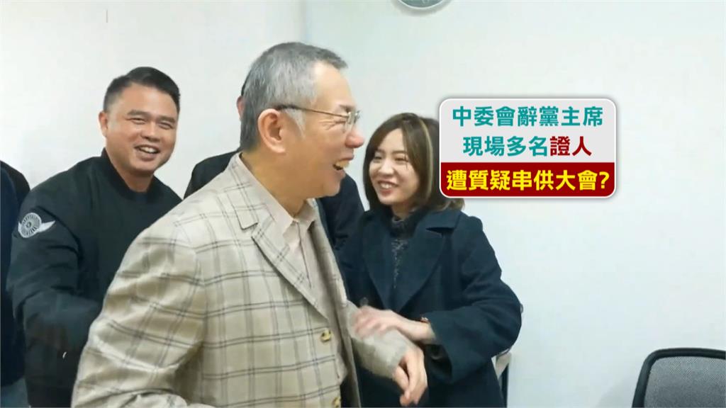 柯文哲送回看守所! 陳智菡對話紀錄「共識決」成還押關鍵