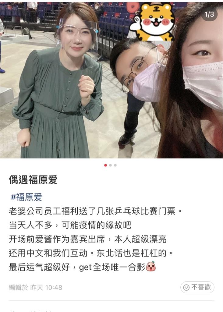 福原愛再婚倒數「甜笑藏不住」氣色佳　現身1舉動嗨翻中國網友！　