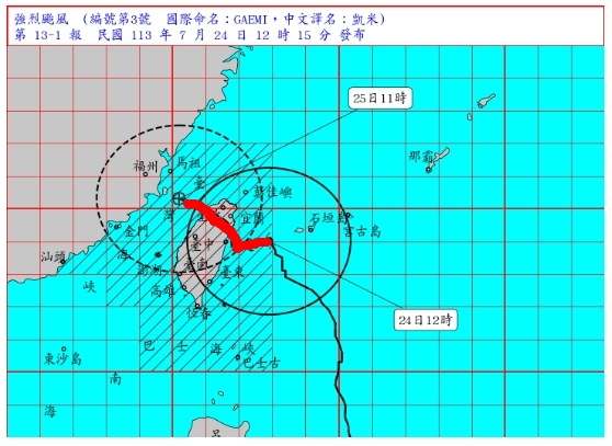 凱米路徑呈V字型