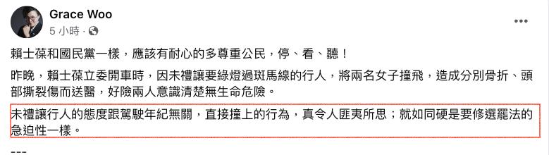 挨轟「馬路三葆」賴士葆行車畫面曝!她聯想「在野黨這1招」:匪夷所思