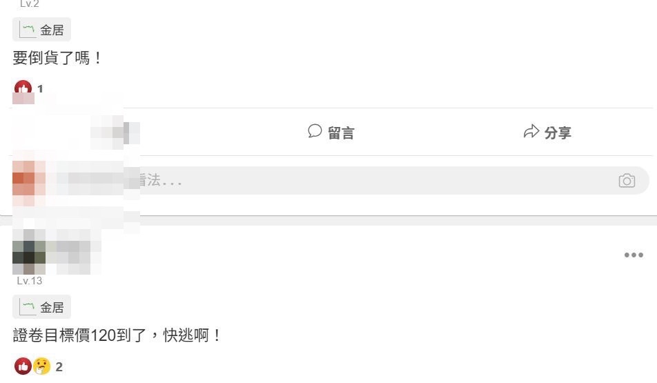 銅箔廠金居7月飆漲104%太嚇人 網友急喊:快逃啊