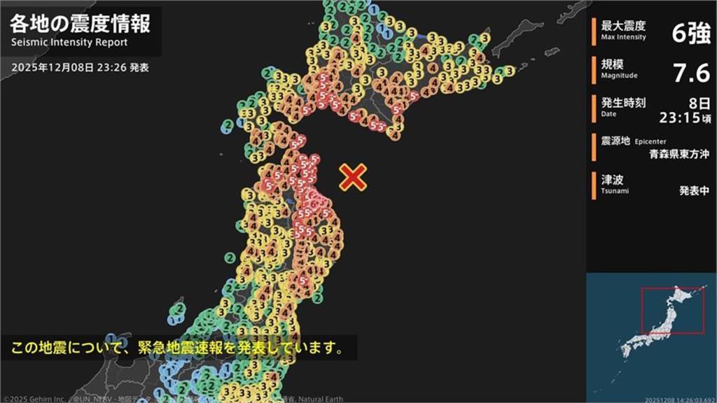 日本青森7.5強震前兆?2000隻沙丁魚「沖上海灘」集體擱淺異象曝光!