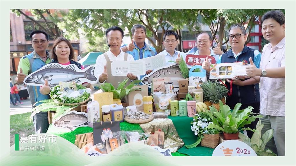 挺在地小農!嘉義農產拓展多元通路 嘉義縣府自創農產品牌跨界合作金馬獎